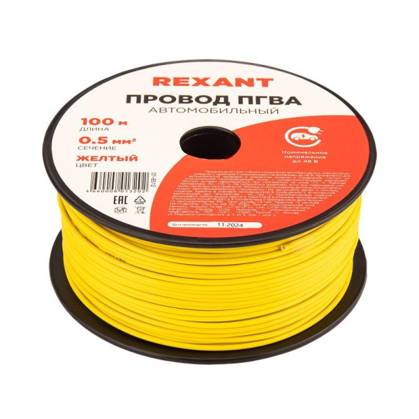 Провод ПГВА 0.5 Ж бухта (м) Rexant 01-6512