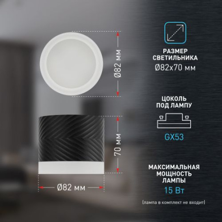 Светильник OL38 BK GX53 IP20 настен./потолочн. спот черн. Эра Б0056386