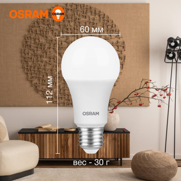 Лампа светодиодная LED G3 Value LVCLA75 10SW/830 10Вт грушевидная матовая 3000К тепл. бел. E27 800лм 230В 10х1 RU OSRAM 4058075578821