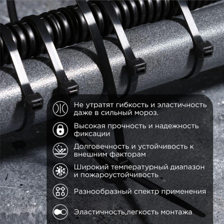 Хомут 4.8х400мм морозостойкий черн. (уп.100шт) Rexant 87-0401