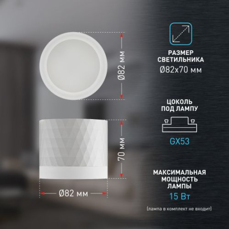 Светильник OL37 WH GX53 IP20 настен./потолочн. спот бел. Эра Б0056385