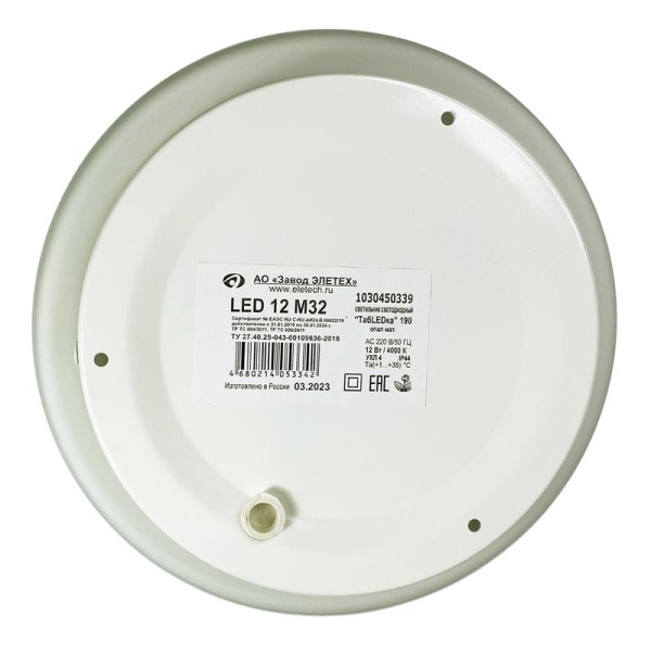 Светильник светодиодный "ТабLEDка" 190 LED 12 M32 12Вт 4000К IP44 190х65 ДПБ опал. матов. (инд. упак.) Элетех 1030450339