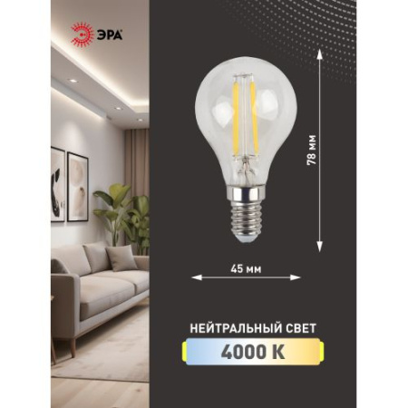 Лампа светодиодная филаментная F-LED P45-7w-840-E14 Эра Б0027947
