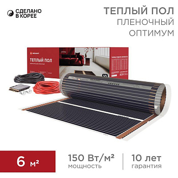 Комплект "Теплый пол" (пленка) Optima 150 6кв.м/0.5х12м/900Вт REXANT 51-0509-7