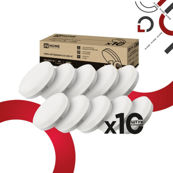 Лампа светодиодная LED-GX53-VC 10PACK 8Вт 230В 6500К 760лм (уп.10шт) IN HOME 4690612043968