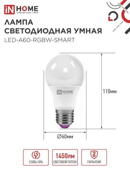 Лампа светодиодная LED-A60-RGBW-SMART 15Вт 3000-6500К E27 1450лм 230В димм. IN HOME 4690612050034