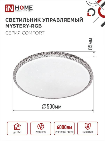 Светильник светодиодный COMFORT MYSTERY-RGB 75Вт 3000-6500К 6000лм 230В 495х85мм с пультом ДУ IN HOME 4690612044637