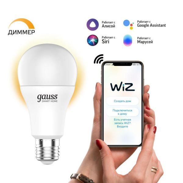 Лампа светодиодная умная Smart Home 8.5Вт A60 грушевидная 2700К тепл. бел. E27 806лм диммир. управление по Wi-Fi GAUSS 1050112