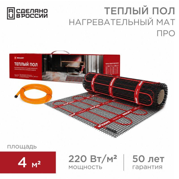 Комплект "Теплый пол" (мат) двухжил. 880Вт 0.5х8м 4кв.м PRO RNX-4-880 с экраном Rexant 51-0016