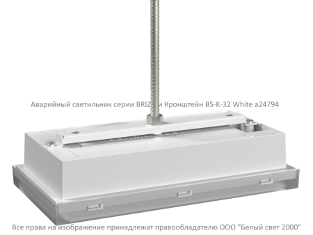Кронштейн BS-K-32 White Белый Свет a24794
