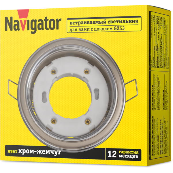 Светильник 93 069 NGX-R10-005-GX53 Два цвета хром./жемчуг Navigator 93069
