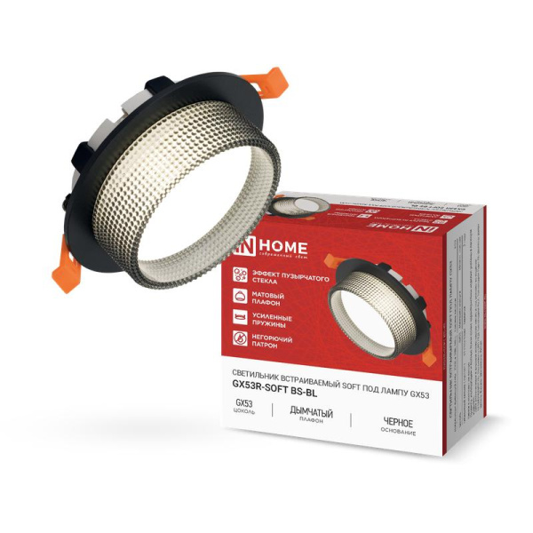 Светильник GX53R-SOFT BS-BL 110х53мм встраив. под GX53 дым. плафон черн. IN HOME 4690612057934