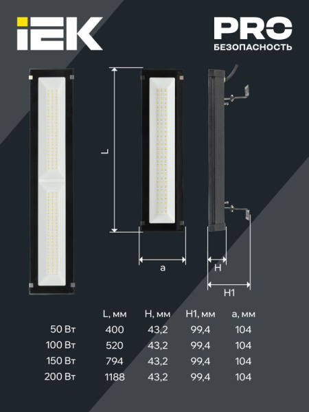 Светильник LED ДСП 7022 50Вт 5000К IP65 IEK LT-DSP0-7022-050-50-K02
