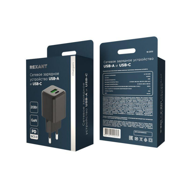 Устройство зарядное сетевое с двумя портами USB-A и USB-C 20Вт GaN Rexant 18-2202