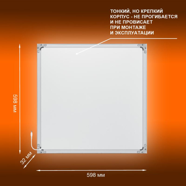 Светильник светодиодный ECO CLASS PANEL 600 36W 865 36Вт 6500К IP40 3600лм 595х595х32мм ДВО встраив. опал панель (аналог ЛВО 4х18) LEDVANCE 4099854246531