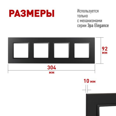 Рамка 4-м Elegance 14-5014-05 Classic антрацит Эра Б0060590