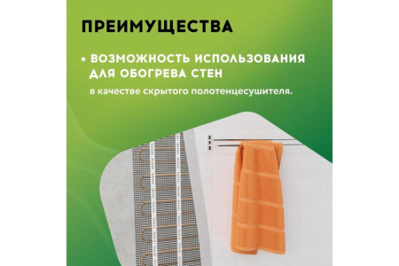 Комплект "Теплый пол" (мат) РТ-2240-14.00 Русское Тепло 2285221