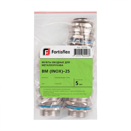 Муфта вводная ВМ (INOX)-50 Fortisflex 83759