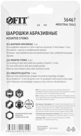 Набор шарошек абразивные по металлу большие (уп.5шт) FIT 36467