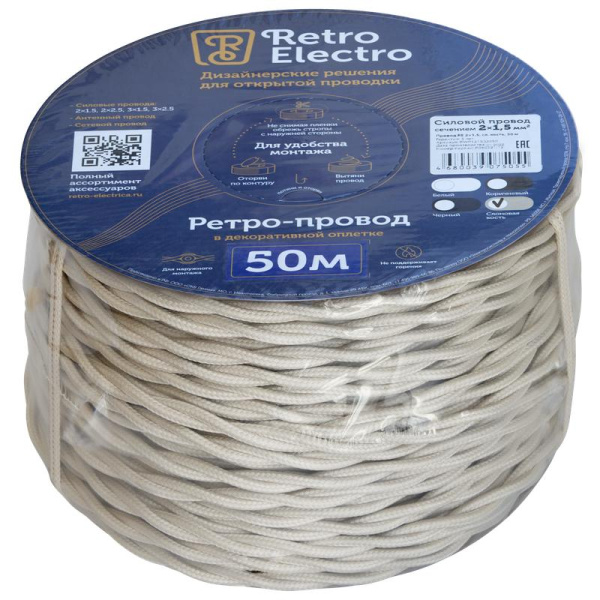 Провод ретро 2х1.5 сл. кость (уп.50м) RetroElectro 2254750
