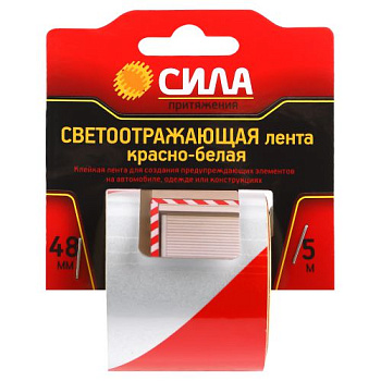 Лента светоотражающая STRT-548RW 5мх48мм красн./бел блистер СИЛА Б0048521