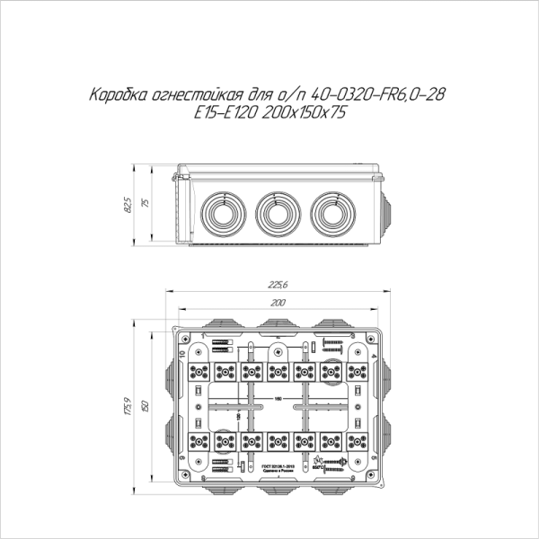 Коробка огнестойкая ОП 200х150х75 40-0320-FR6.0-28 Е15-Е120 RAL2003 Промрукав 40-0320-FR6.0-28