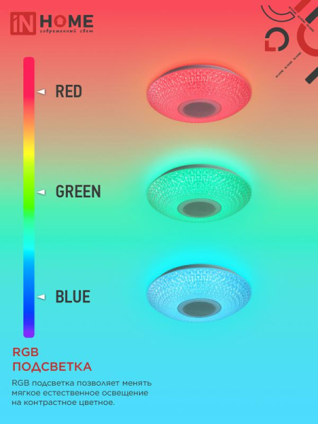 Светильник светодиодный COMFORT CRYSTAL-MUSIC-RGB 75Вт 3000-6500К 6000лм 230В 505х125мм с пультом ДУ IN HOME 4690612044569