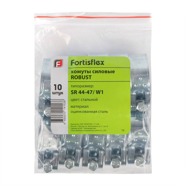 Хомут силовой ROBUST SR 74-79/W1 (уп.10шт) Fortisflex 69047