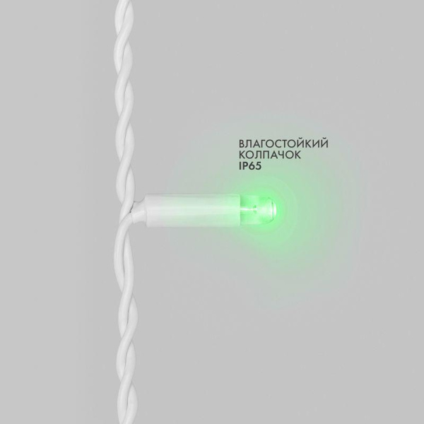 Гирлянда светодиодная "Айсикл" (бахрома) 4.8х0.6м 176LED зел. 15Вт 230В IP65 эффект мерцания провод ПВХ бел. (нужен шнур питания 303-500-1) Neon-Night 255-164