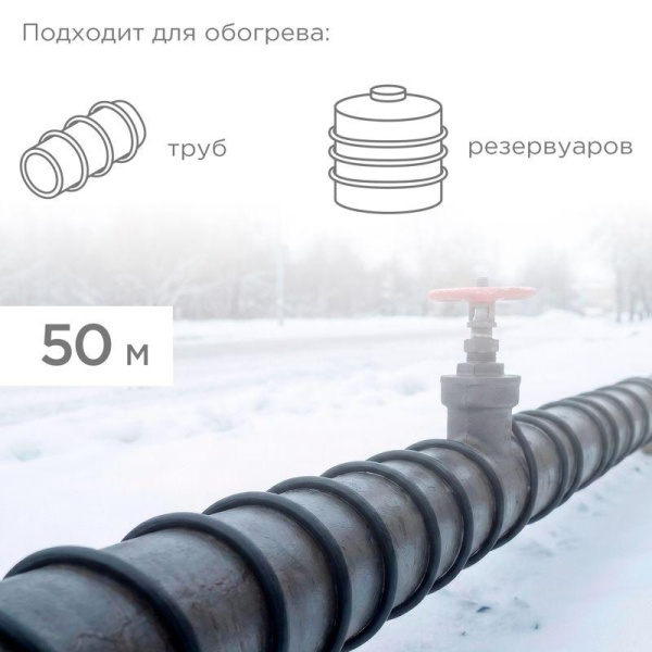 Кабель греющий саморег. SRL40-2 UV с УФ-защитой неэкранир. 40Вт/м 0.9кв.мм/40м (уп.50м) PROCONNECT 51-0232
