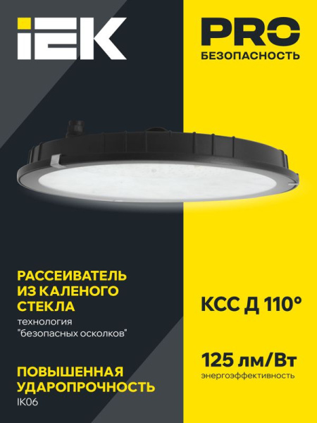 Светильник светодиодный ДСП 4022 100Вт 4000К IP65 IEK LT-DSP0-4022-100-40-K02