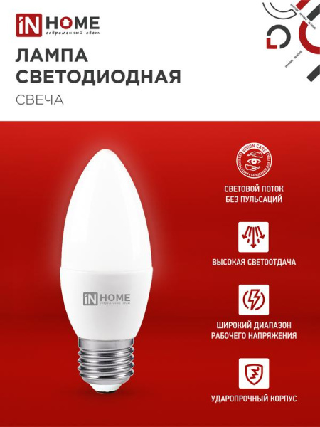 Лампа светодиодная LED-СВЕЧА-VC 4PACК 14Вт 230В E27 4000К 1330лм (уп.4шт) IN HOME 4690612052342