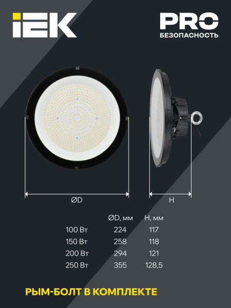Светильник светодиодный ДСП 3020 PRO 200Вт 120град. 5000К IP65 IEK PR-DSP0-3020-200-120-K23