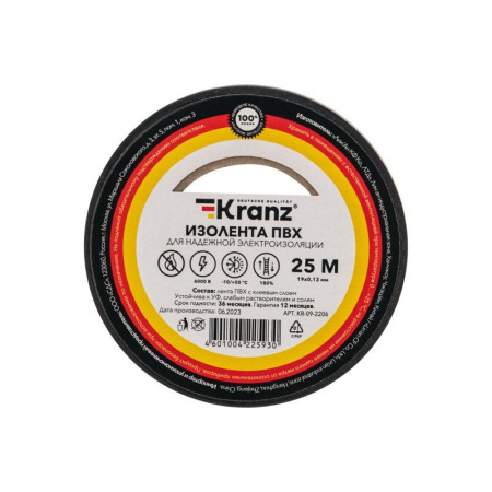 Изолента ПВХ 0.13х19мм 25м черн. Kranz KR-09-2206