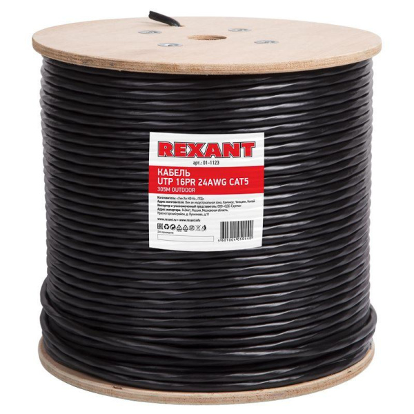 Кабель витая пара U/UTP CAT 5е PE 16PR 24AWG OUTDOOR SOLID черн. 305м РФ Rexant 01-1123-R