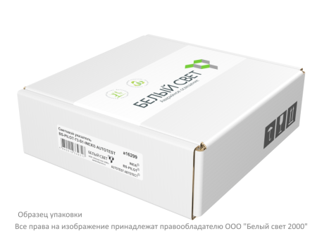 Указатель световой BS-PILOT-71-S1-INEXI2 автономный Белый свет a16296