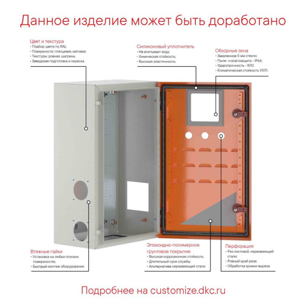 Корпус клеммный металлический SDE 300х200х120мм с дверцей DKC R5SDE3212C
