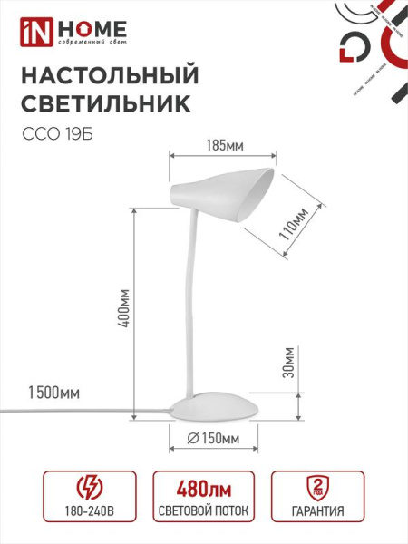 Светильник светодиодный настольный ССО 19Б 8Вт 3000-6500К 480лм сенсор-диммер с адаптером бел. IN HOME 4690612041063
