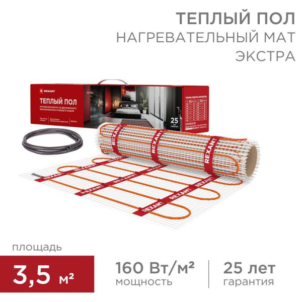 Комплект "Теплый пол" (мат) двухжил. 560Вт 0.5х7м 3.5кв.м Extra Rexant 51-0507