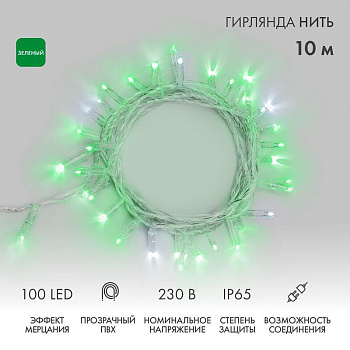 Гирлянда светодиодная "Нить" 10м 100LED зел. 10Вт 230В IP65 эффект мерцания (каждый 5-ый диод) провод ПВХ прозр. (нужен шнур питания 303-500-1) Neon-Night 305-284
