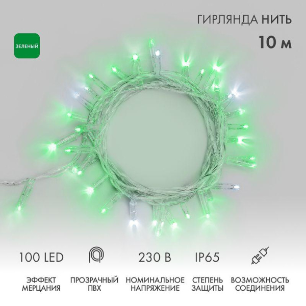 Гирлянда светодиодная "Нить" 10м 100LED зел. 10Вт 230В IP65 эффект мерцания (каждый 5-ый диод) провод ПВХ прозр. (нужен шнур питания 303-500-1) Neon-Night 305-284