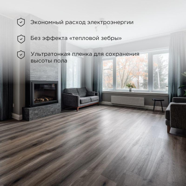 Комплект "Теплый пол" (пленка) Extrema 220 2кв.м 0.5х4м 440Вт Rexant 51-0522-7