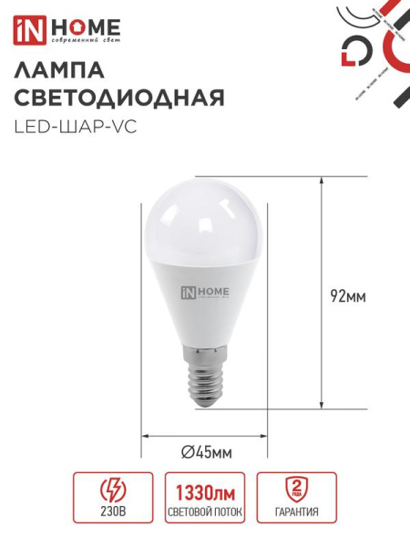 Лампа светодиодная LED-ШАР-VC 14Вт шар 3000К E14 1330лм 230В IN HOME 4690612063133
