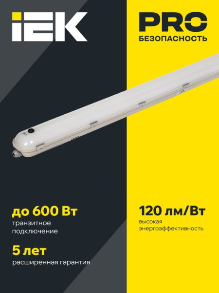 Светильник ДСП 1422А 40Вт 1ч 6500К IP65 1200мм с БАП IEK LDSP6-1422A-1-40-6500-K01