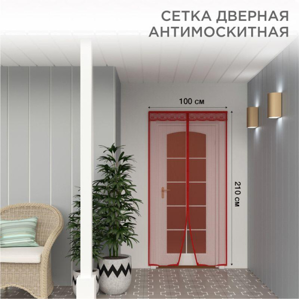 Сетка антимоскитная 210х100см дверная с магнитным замком роз. с цветами Rexant 71-0225