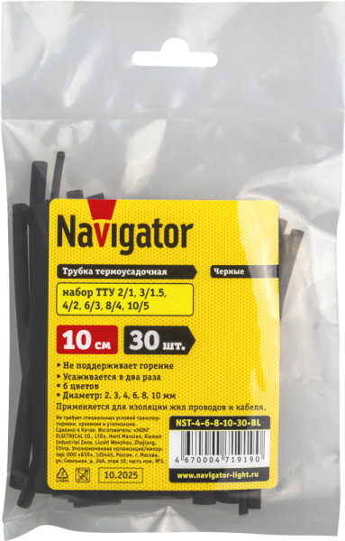 Трубка термоусадочная 71 919 NST-2-4-8-10-30-BL (уп.30шт) Navigator 71919