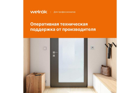 Терморегулятор для систем антиобледенения и снеготаяния kt Welrok 4660251140151