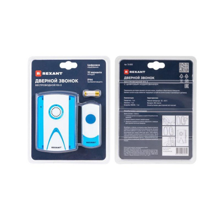 Звонок беспроводной дверной кнопка RX-3 IP44 Rexant 73-0030