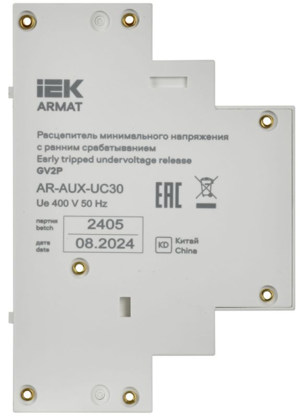 Расцепитель мин. напр. с ранн. сраб. 380/400В GV2P ARMAT IEK AR-AUX-UC30