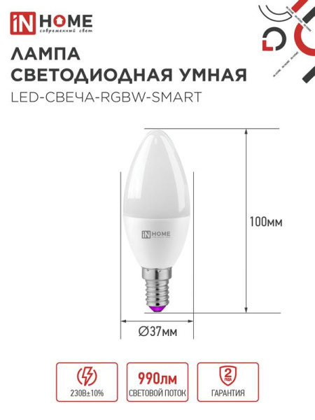Лампа светодиодная LED-СВЕЧА-RGBW-SMART 11Вт 3000-6500К E14 990лм 230В димм. IN HOME 4690612050041